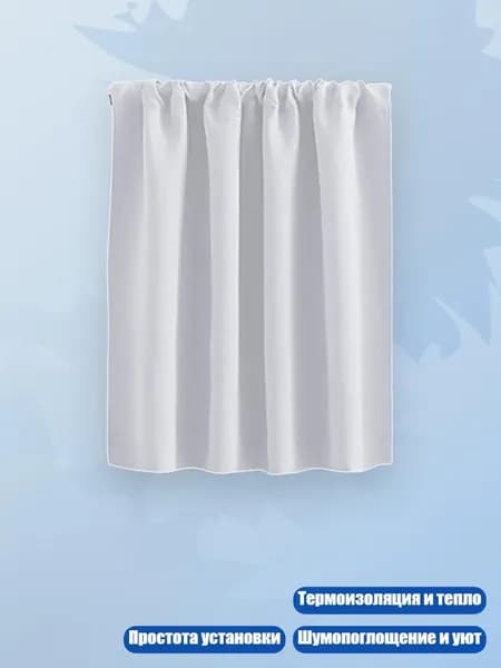 Короткие термоизолированные затемняющие шторы для кухни с карманом для карниза, Белый - 76x60 см