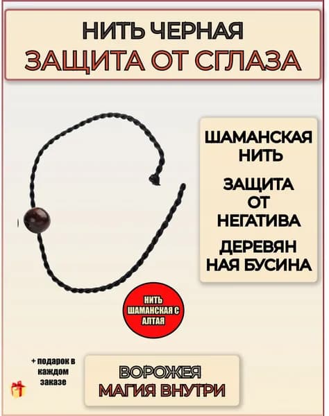 Браслет нить "ОГНЕННАЯ СИЛА". Опаленный на живом огне. Создан на Алтае, традиции предков.
