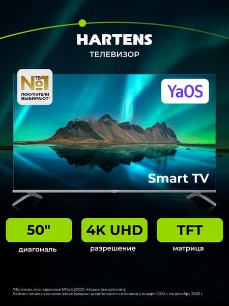 Hartens Телевизор HTY-50UHDO11G-HC22 50" 4K UHD, серый