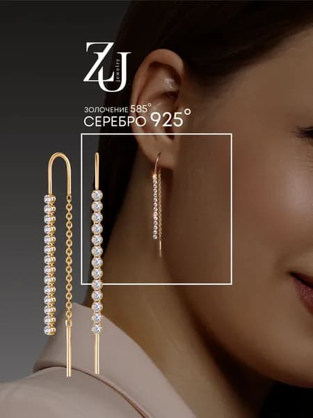 Серьги женские серебро 925 протяжки
