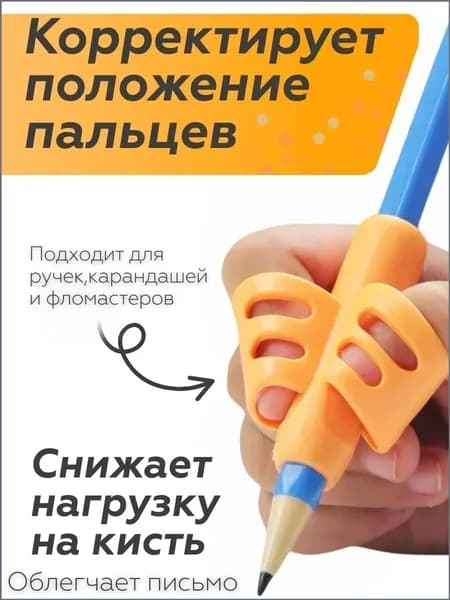 Каллиграфический тренажер для постановки письма