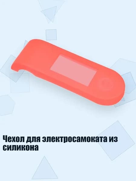 Чехол для электросамоката из силикона, красный - Xiaomi 4Lite