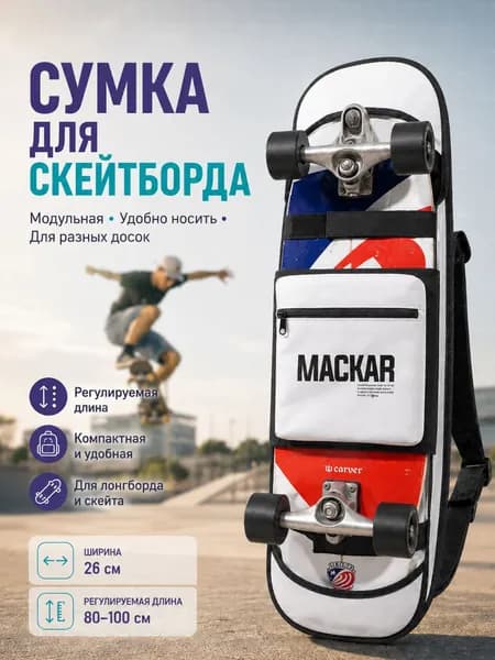 Чехол для спортивного инвентаря, объем: 20 л