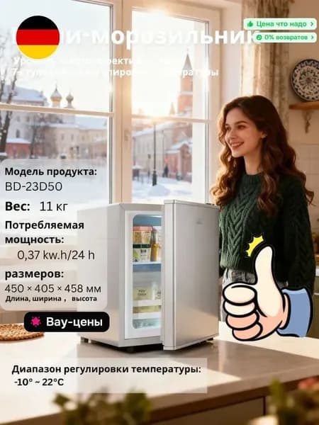 Морозильная камера Морозильник 23 л для дома, 2 выдвижных контейнера, прозрачный, светло-коричневый