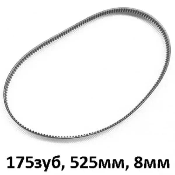 Ремень приводной 525-S3M-80 (80S3M525) 175 зубьев, длина 525мм, ширина 8мм, шаг 3мм для хлебопечи