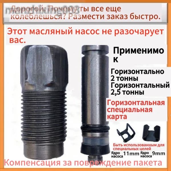 Аксессуары для домкрата - Адаптер, нагрузка до 2.01 т