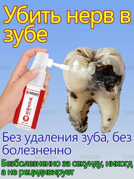 Спрей для полости рта 35 мл