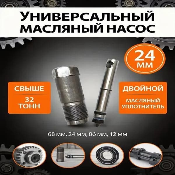 Аксессуары для домкрата - Адаптер, нагрузка до 32 т