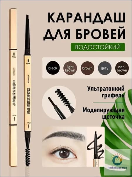 Автоматический водостойкий карандаш для бровей с треугольным грифелем и щеточкой от BEATYCOLOR в оттенке 05 темнокоричневый DARK BROWN, качественный бестселлер