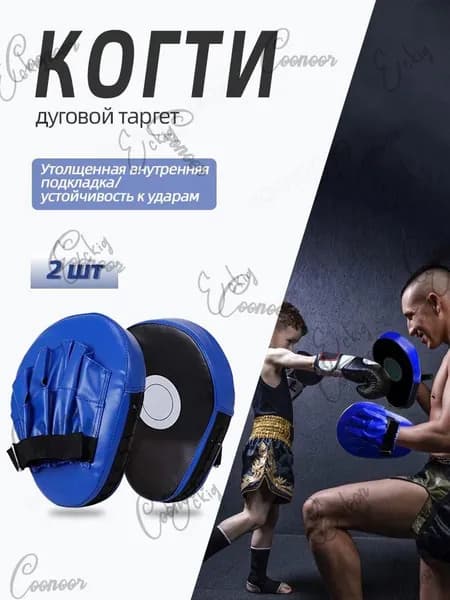 Generic Лапы боксерские