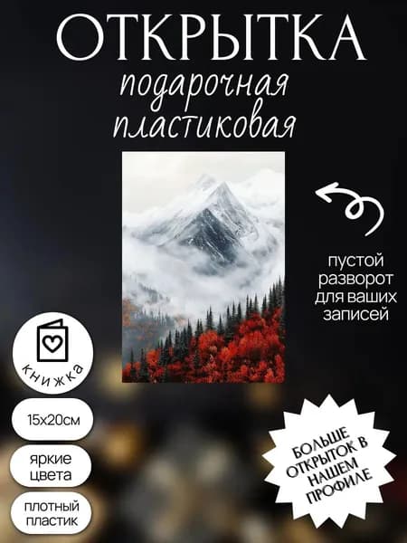 открытка с днем рождения на праздник подарок свадьбу