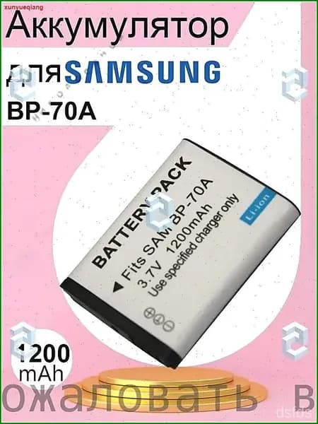 Аккумулятор BP-70A для фотоаппарата Samsung PL80 PL90 PL100 ES70 SL50 SL600 ST30 ST60 ST65 TL105,1200mAh