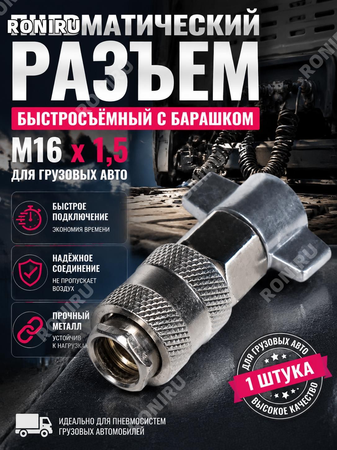 RONIRU Запчасти для компрессора автомобиля