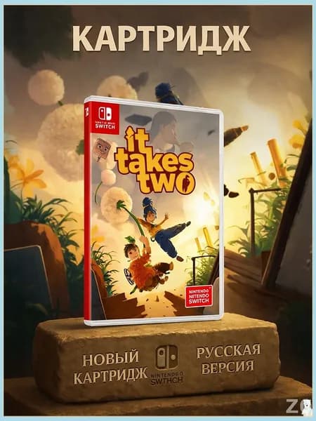 Игра It Takes Two (Nintendo Switch, Nintendo Switch 2, Русские субтитры)