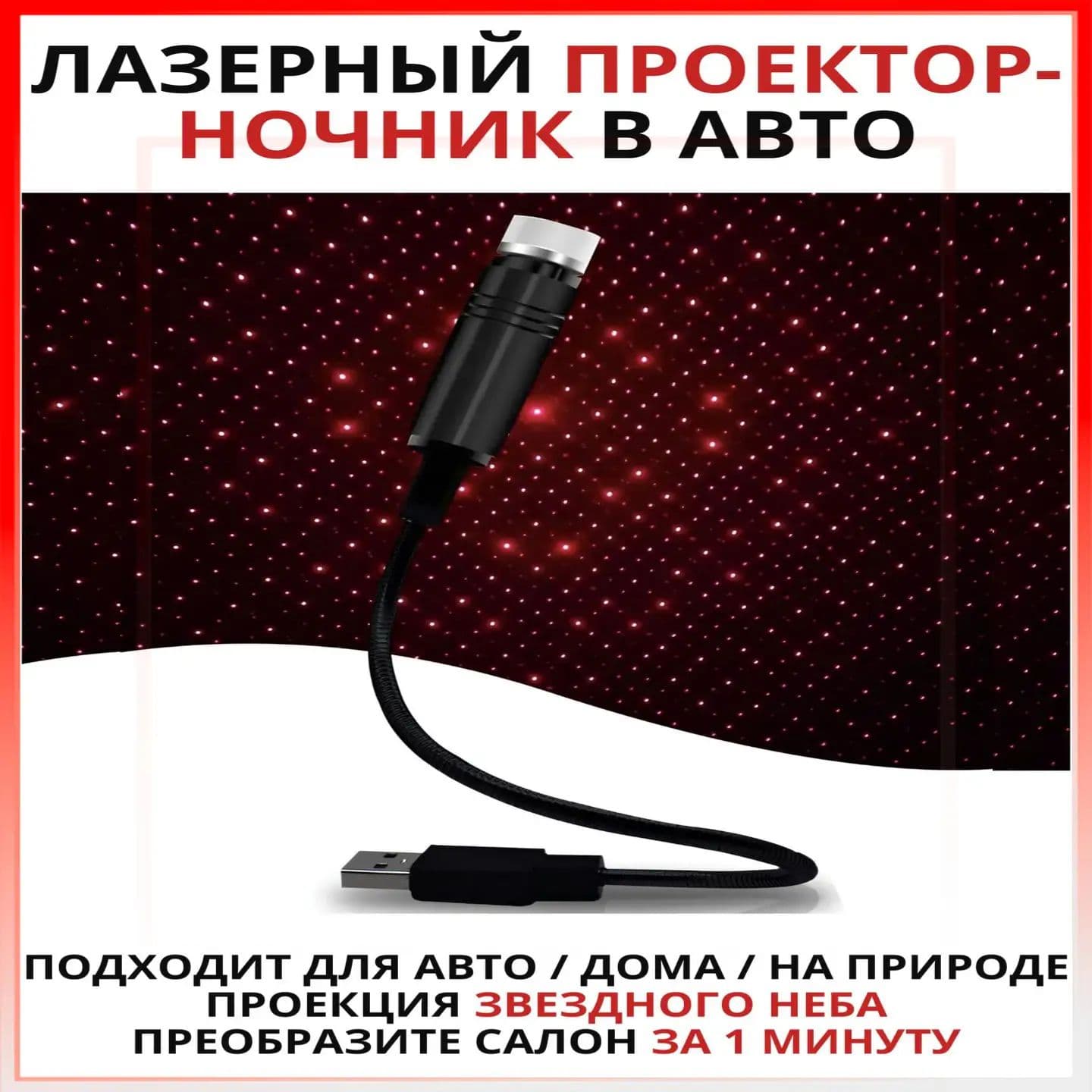 SHOPSTORE Проектор на лобовое стекло, 12 Вт