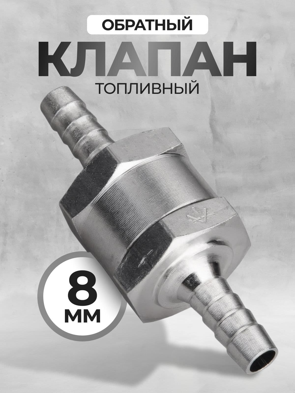 TermoPack116 Форсунка омывателя, арт. 0323-000045, 1 шт.