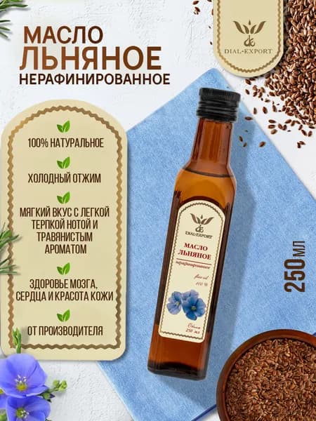 Льняное масло нерафинированное 250 мл. Dial-Export