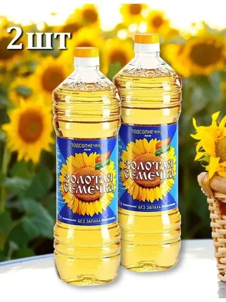 Масло подсолнечное растительное 1л