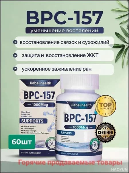 Препарат для суставов и связок