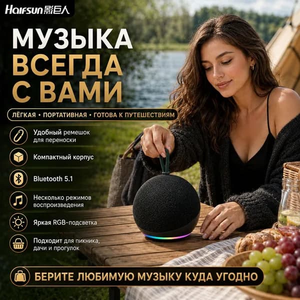 Портативная Bluetooth колонка 360 с мощным басом, RGB подсветкой, TWS стерео, Bluetooth 5.1, беспроводная колонка для дома и улицы