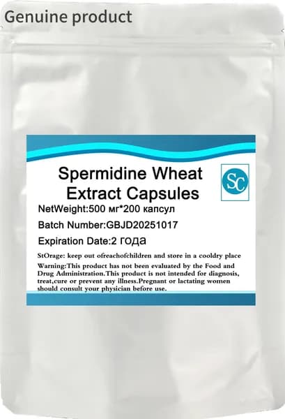 Экстракта ПшеницыСпермидин (Spermidine) - 500мг*200 капсул