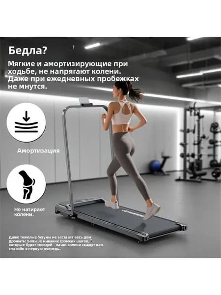 Беговая дорожка SKU00136
