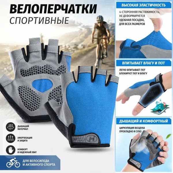 Велоперчатки, размер: XL