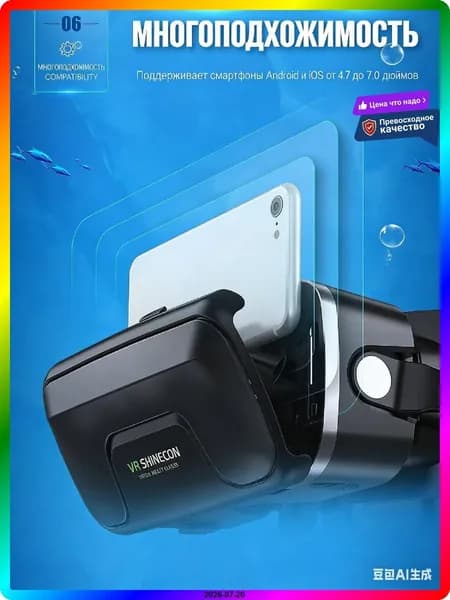 VR-очки для смартфона с геймпадом X3, черные матовые, 1920x1080, угол обзора 120