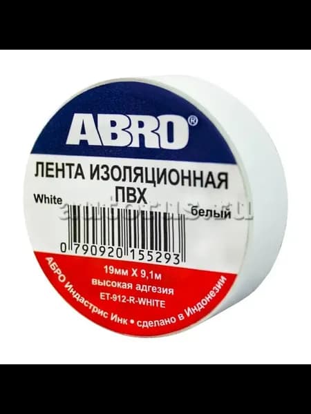 Изолента 18 мм x9 1 м ПВХ белая от 3C до +80C