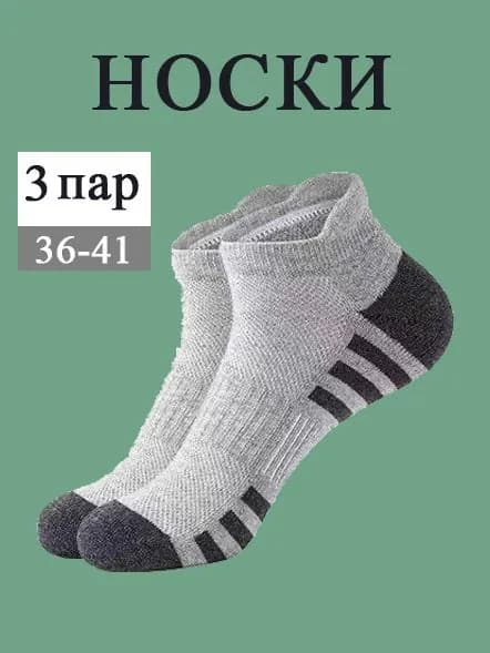 Носки женские, мужские Носки, 3 пары