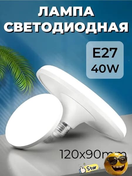 kebidu Лампочка, Цоколь:E27, 40 Вт, 1 шт.