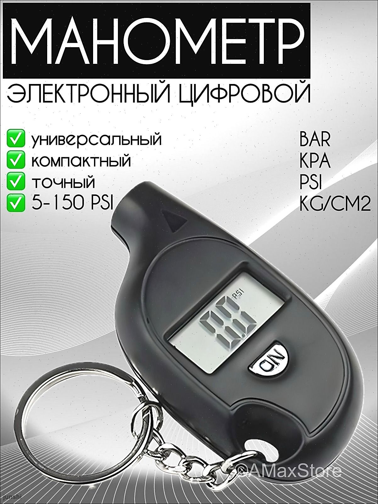 Манометр автомобильный, 1 шт.