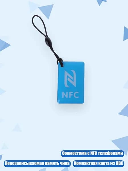 Карта NFC NTAG213 (13.56 МГц), чип Ntag213, Синий
