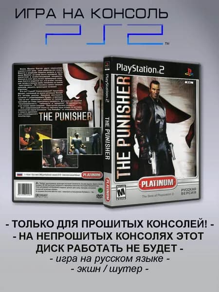 Игра The Punisher, Sony Playstation 2 ( PS 2 )