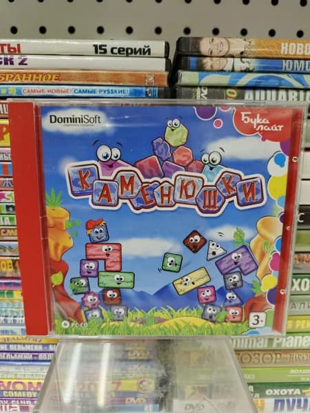 Игра "Каменюшки" 2010 на CD