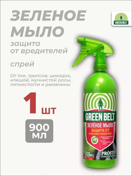 Зеленое мыло для растений 900 мл