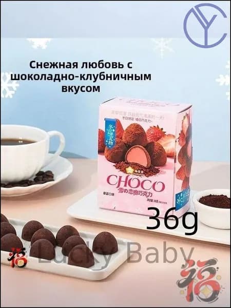 Сэндвич шоколадный 36 г, бестселлер