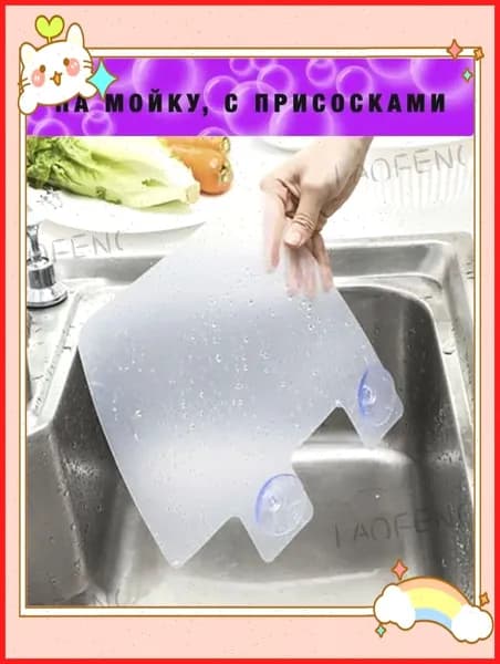 Премиумзащита раковины, качественная