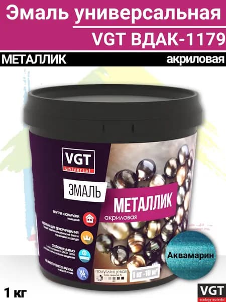 Акриловые краски металлик VGT ВД-АК-1179 аквамарин ВГТ 1кг