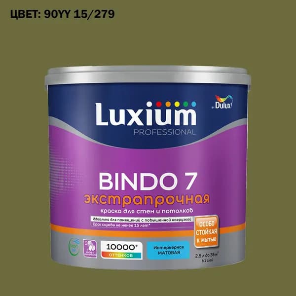 Краска колерованная для стен и потолков экстрапрочная Luxium by Dulux Professional Bindo 7 матовая база BC 2.25 л (Готовый цвет: 90YY 15/279 - Товар под заказ)
