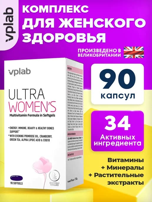 Мультивитамины Ultra Women Multivitamin Formula, 90 капсул