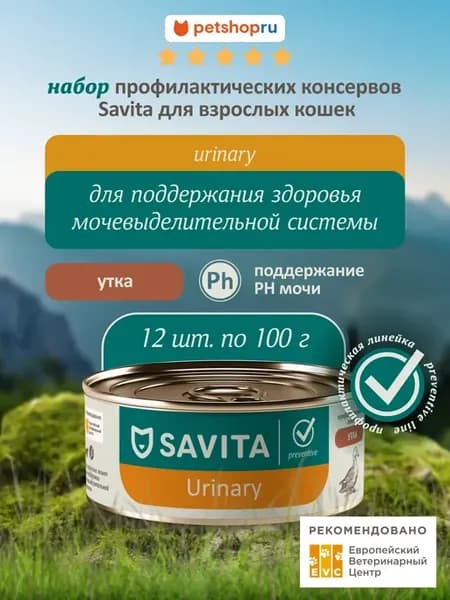 Urinary Prof влажный корм для кошек при МКБ, утка, 12шт*100г