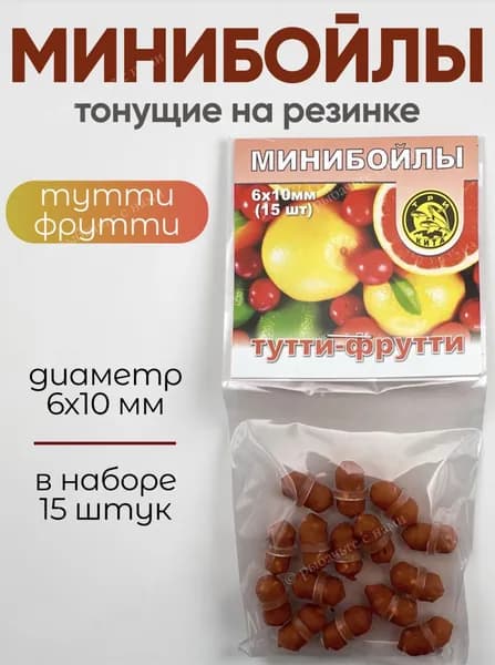 Пеллетс мини бойлы для рыбалки на резинке
