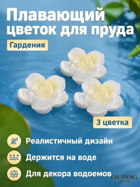 Фигурка садовая