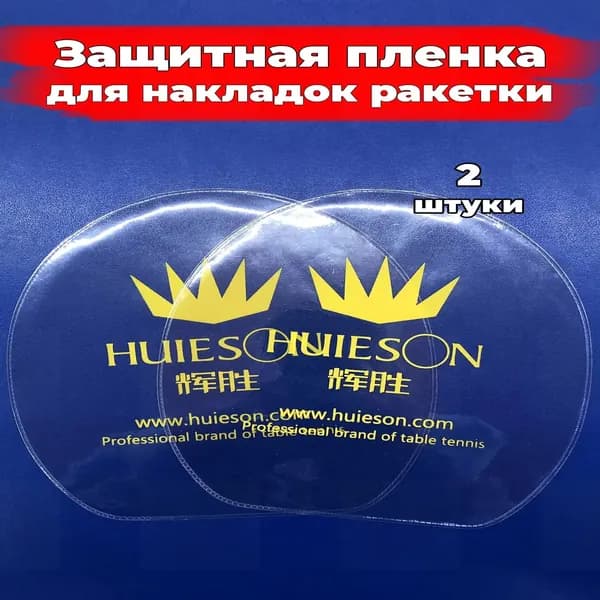 Накладка для ракетки