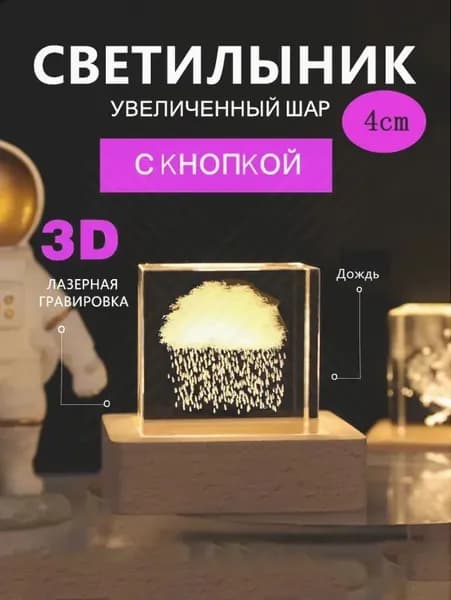 Ночник детский для дома в спальню на аккумуляторе для мальчиков и девочек Дождь