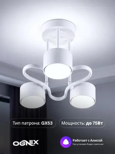 Люстра потолочная