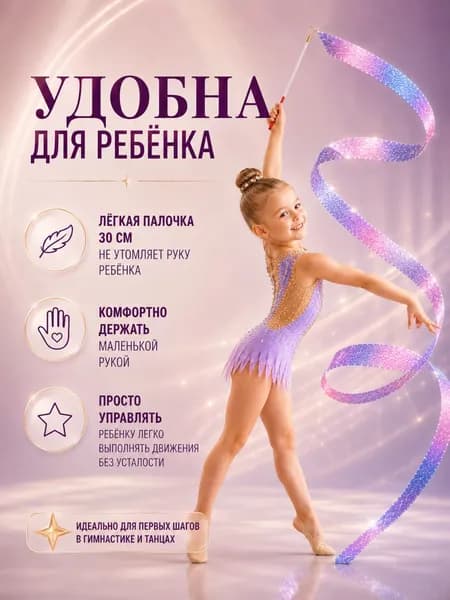 Lifresta Палочка для гимнастики