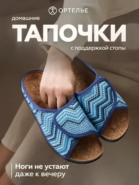 Тапочки домашние открытые