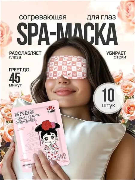 Маска косметическая Увлажнение Для всех типов кожи